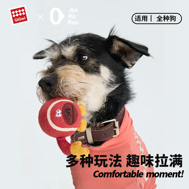GiGwi贵为安高若联名红毛猩猩网球发声玩具自嗨解闷神器互动