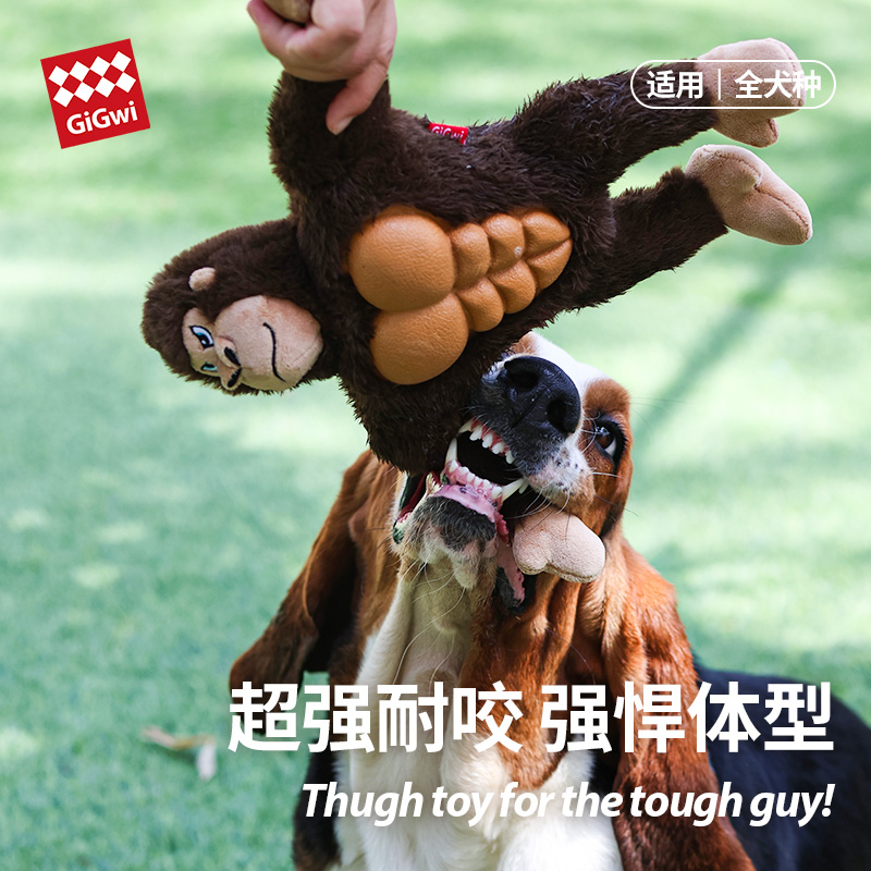 GiGwi贵为狗狗玩具磨牙耐咬解闷