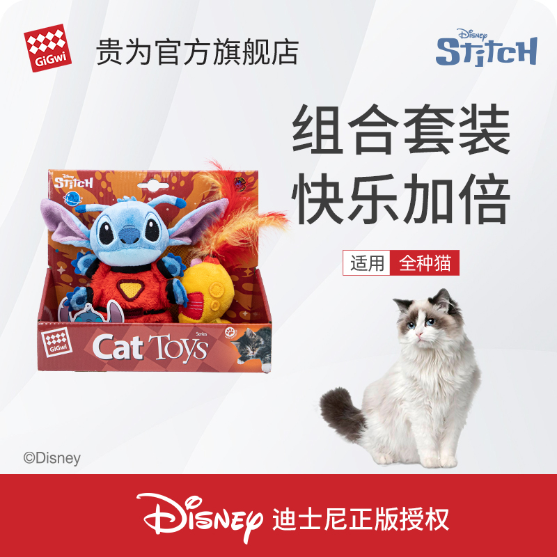 限定款史迪奇系列毛绒发声玩具