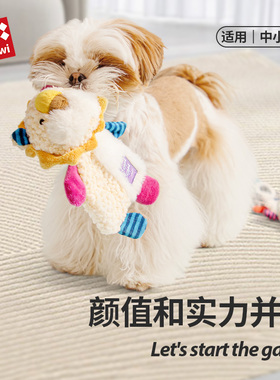 GiGwi贵为狗玩具响纸磨牙毛绒发声幼犬狗狗耐咬解闷小狗宠物玩具