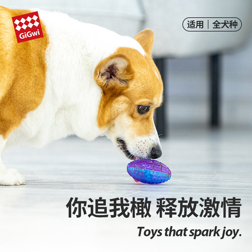 贵为狗玩具橄榄发声球