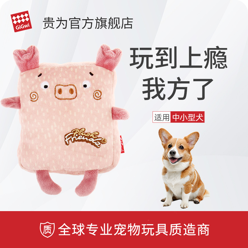 GiGwi贵为狗狗自嗨神器