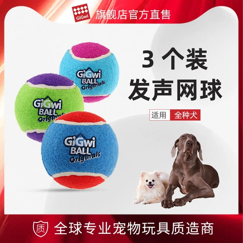 Гигви дорогой для собак игрушечный мяч, звуковой теннисный петухой игрушка, моляры, кусание щенков плюшевые борьбы с золотистыми ретривером