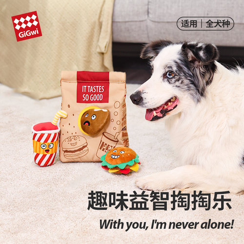 GiGwi贵为狗狗玩具益智掏掏乐