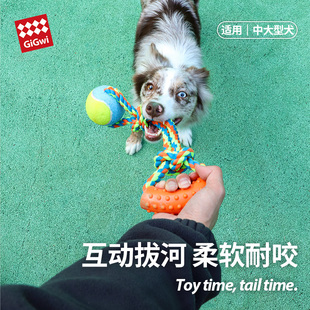 GiGwi贵为狗狗玩具拔河互动系列磨牙耐咬宠物金毛柯基解闷神器