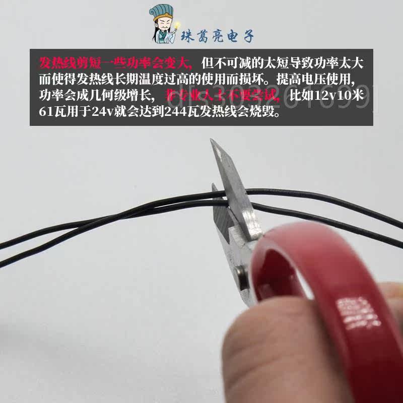 。5v12v24v低压发热线电热丝汽车油管防冻保温坐垫加热带绳孵化养怎么样,好用不?