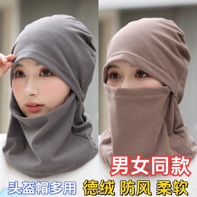 德绒帽子围脖面罩一体秋冬保暖男女骑车神器防风防寒护耳套头帽子