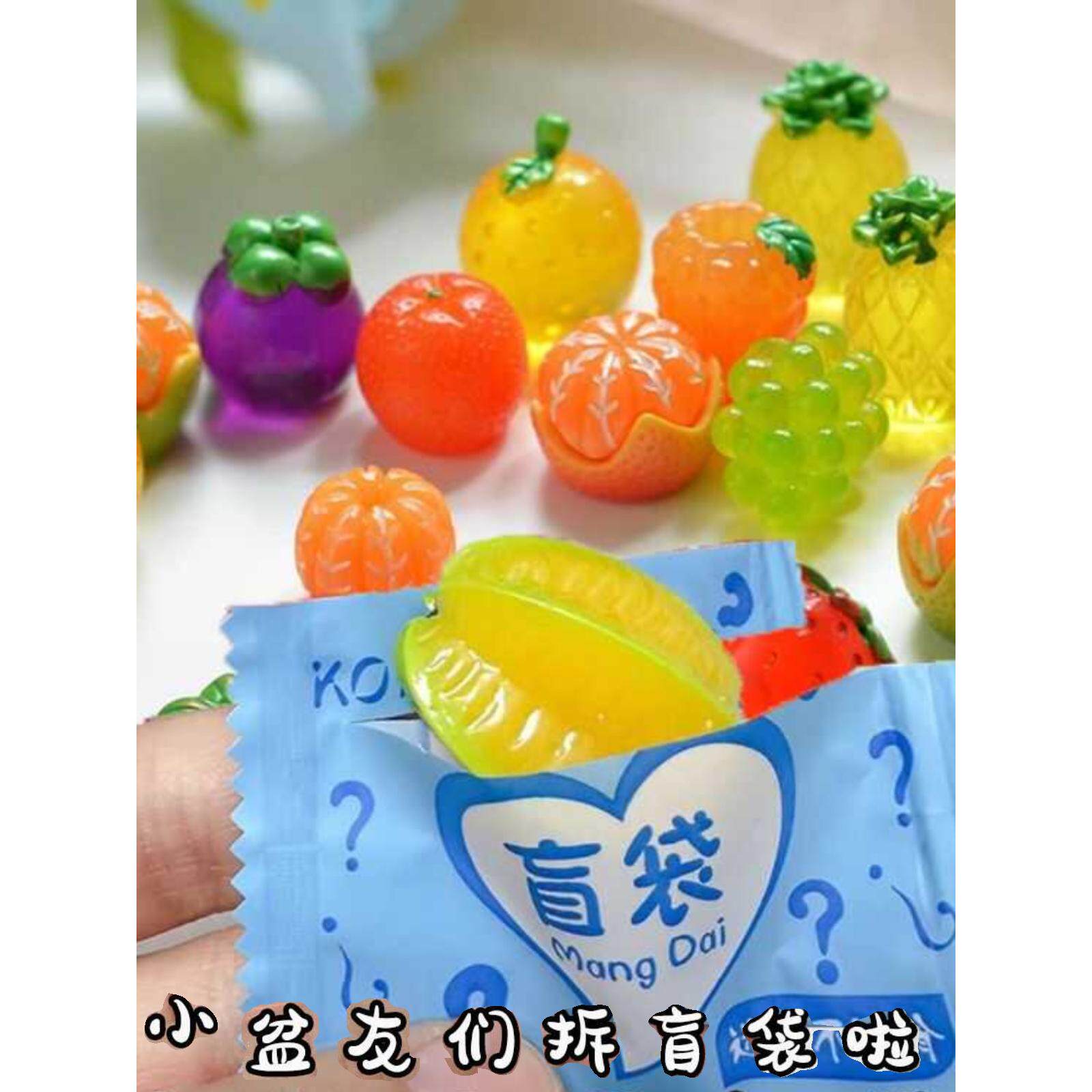 水果微缩迷你盲袋可爱真水果模型diy摆件儿童小礼物过家家玩具