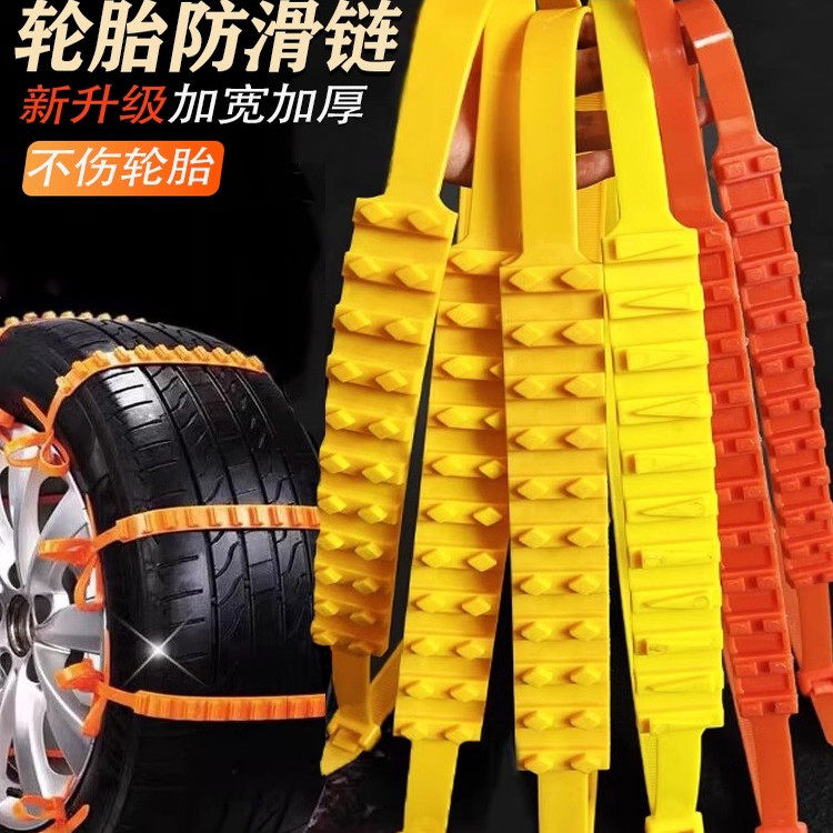 汽车电动车轮胎冬季防滑链新型不伤胎轿车suv通用型防滑扎带链