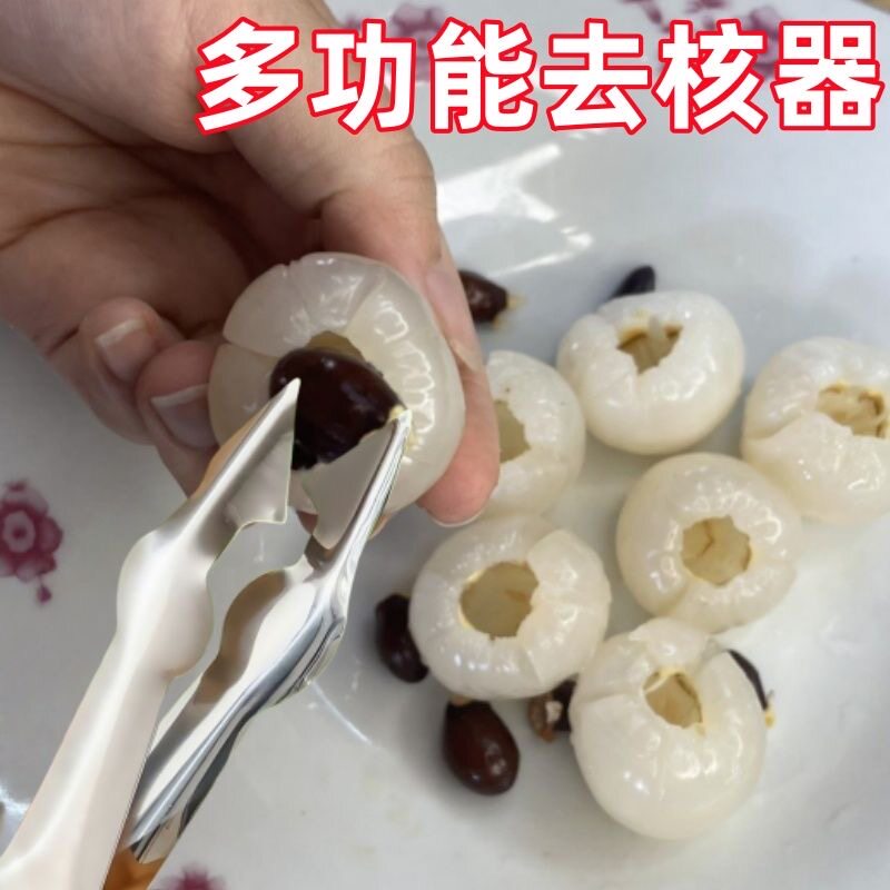 荔枝去核器304不锈钢挖取龙眼肉神器荔枝剥壳水果挖球器挑肉工具