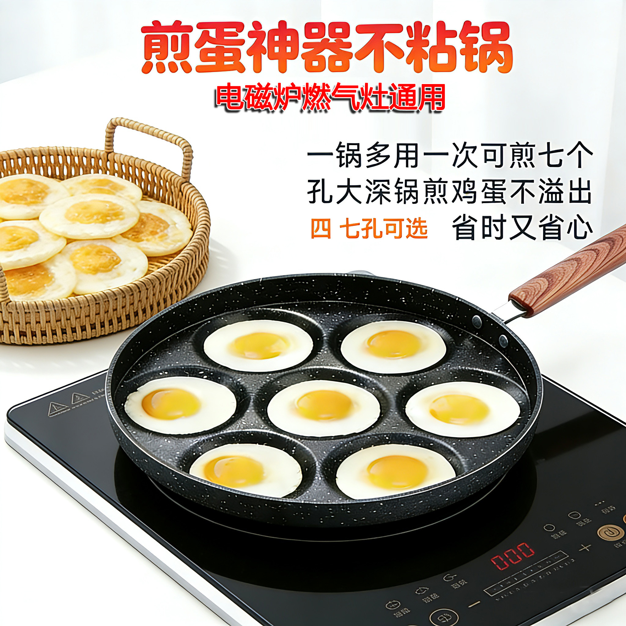煎蛋神器不粘锅电磁炉鸡蛋模具煎荷包蛋专用锅七孔煎蛋锅商用通用