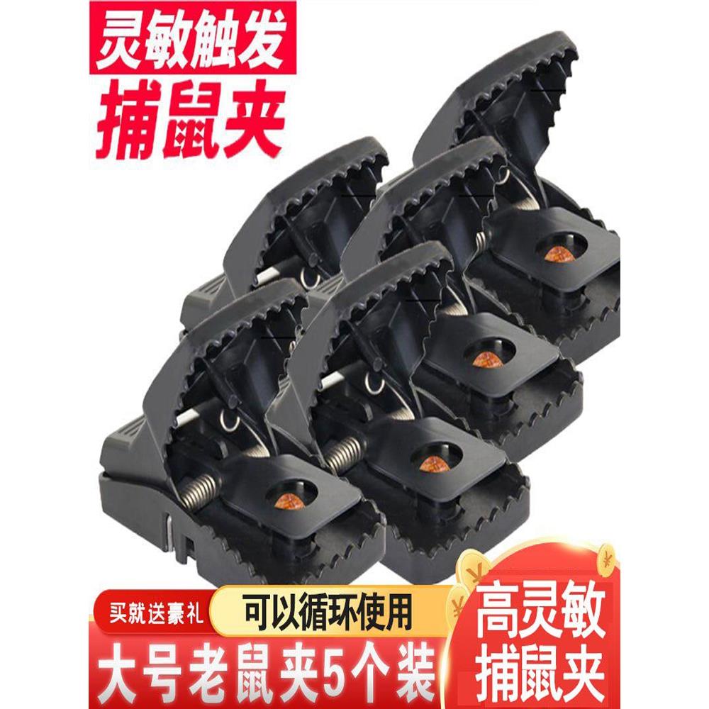 老鼠扑捉器老鼠夹子新款捕鼠神器家用老鼠夹捕鼠器捕鼠夹老鼠神器