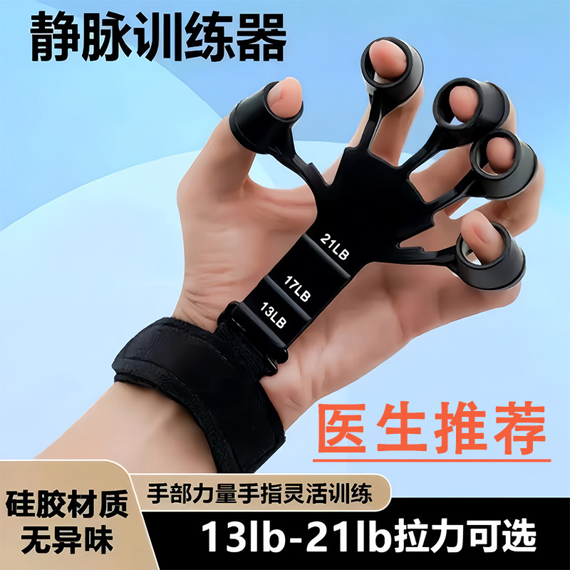静脉训练器五指手指拉力器握力器男手臂麒麟臂力器筋脉练手劲器材
