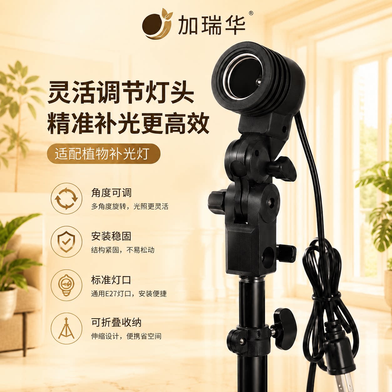 植物补光落地伸缩支架图片