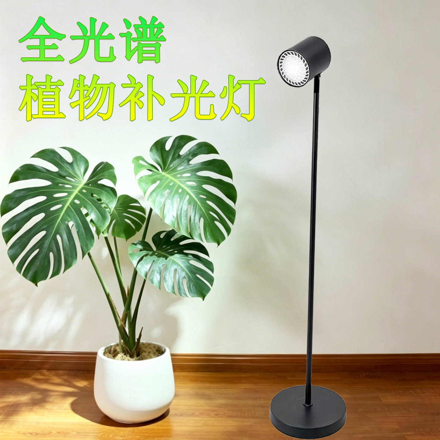 落地款万向植物灯支架防徒长上色