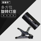 加瑞华植物生长补光灯座移动悬吊式 带线灯头两相插头E27螺口夹子