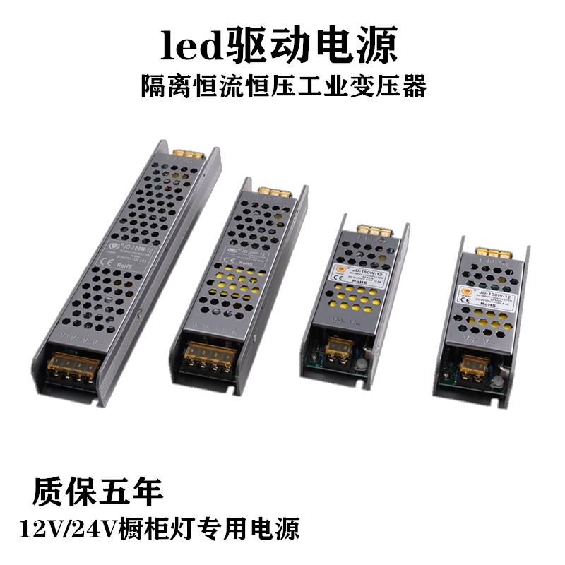 衣柜灯带变压器220v转12v恒压隔离电源橱柜灯变压器超薄火牛驱动