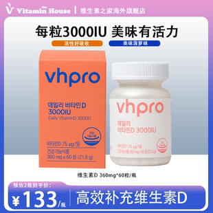 韩国进口维生素D3成人维D3000IU咀嚼片60粒孕妇儿童补钙维它命