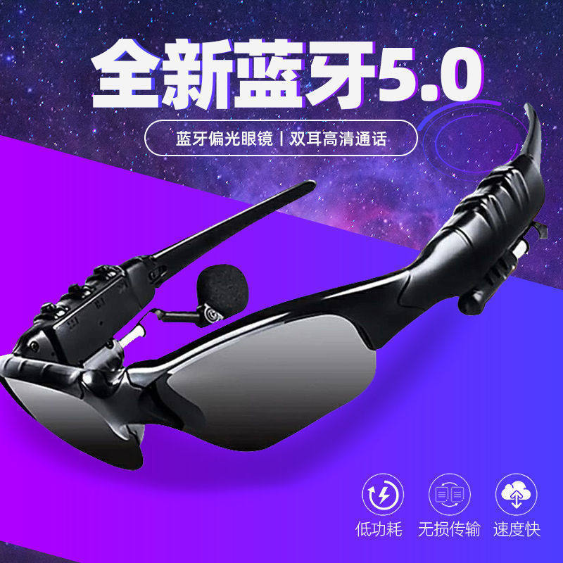 无线蓝牙眼镜听歌通话导航日夜偏光智能超长待机降噪苹果华为通用