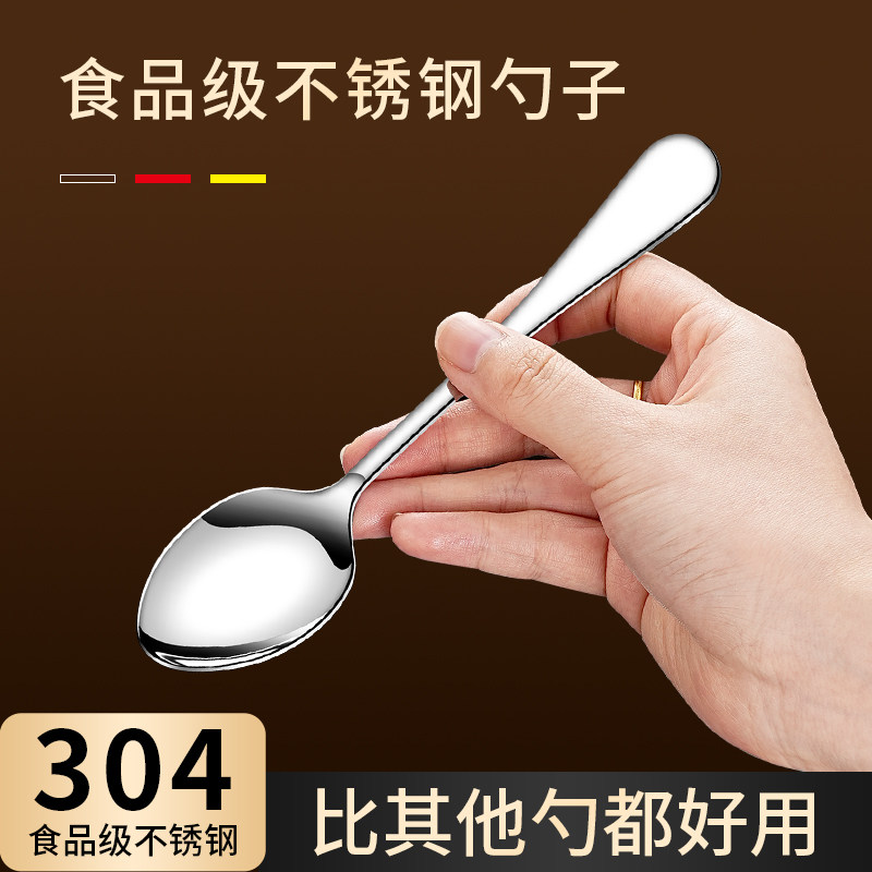 304勺子家用不锈钢食品级儿童吃饭深汤匙西瓜小调羹成人专用铁勺