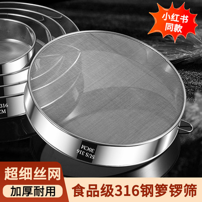 不锈钢筛网超细滤网烘焙面粉筛家用筛子过滤网筛40-60目筛网纱漏