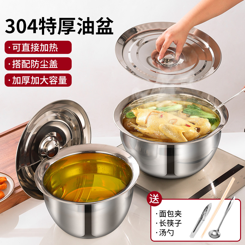 304不锈钢油盆厨房装油容器家用盛猪油盆子带盖商用油缸油鼓铁盆