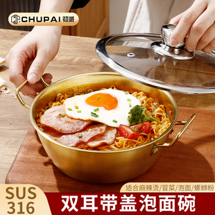 不锈钢304食品级泡面碗钢碗双耳带盖汤碗大面碗螺蛳粉专用大碗锅
