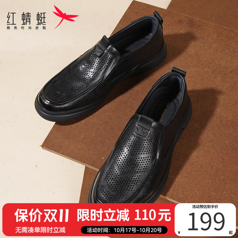 红蜻蜓镂空单鞋休闲透气