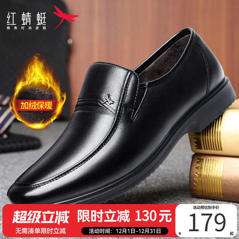 红蜻蜓加绒休闲皮鞋真皮爸爸鞋