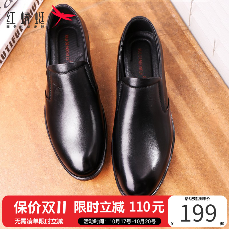 红蜻蜓男鞋秋季正品真皮男士商务休闲鞋一脚蹬软底透气正装皮鞋男