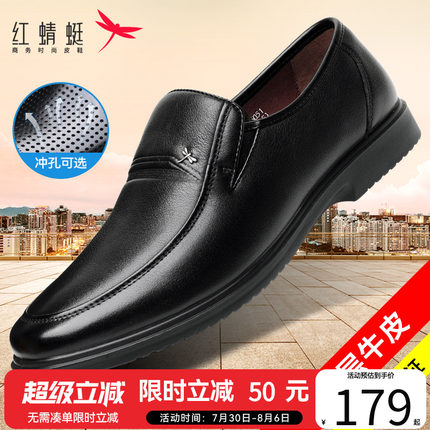 红蜻蜓皮鞋男2025新款春夏舒适真皮软面男士软底中老年休闲爸爸鞋