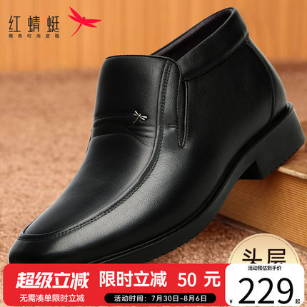 红蜻蜓皮鞋男2025冬季真皮休闲高帮男鞋中老年保暖加绒爸爸棉鞋
