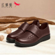 皮鞋 红蜻蜓妈妈鞋 中老年软底新款 百搭真皮舒适女鞋 女 2026年春秋季