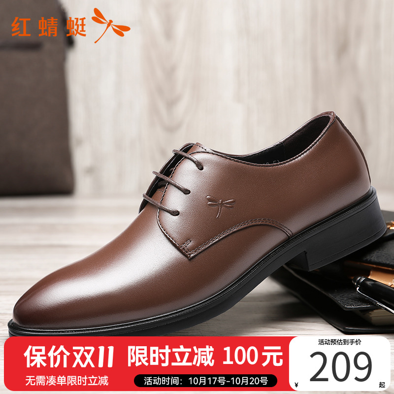 秋季真皮男士系带商务休闲鞋