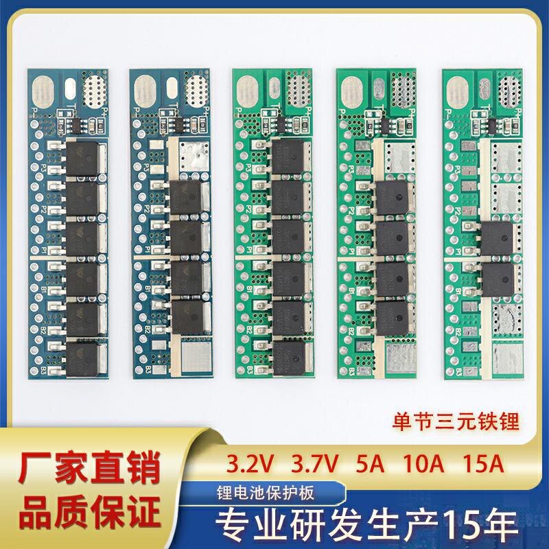 三元18650磷酸铁锂3.2VPCB电路板/印刷线