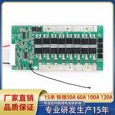 15串同口磷酸铁锂54.8V40A 50A 100A 120A锂电池保护板带温控均衡
