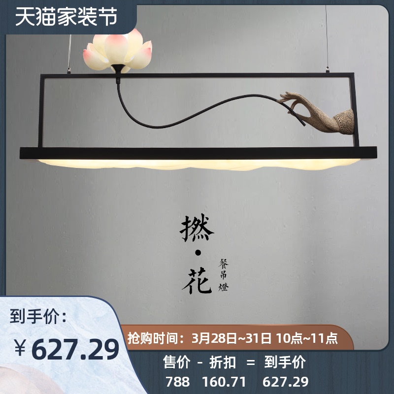创意简约个性餐厅新中式书房餐吊灯性价比好不好