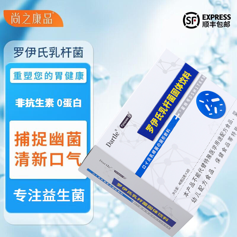 尚之康品罗伊氏益生菌粉