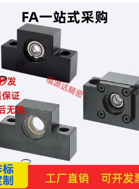 替换米思米丝杠支座组件BUNM BUNR1022 1223 1526 1528拍前议价