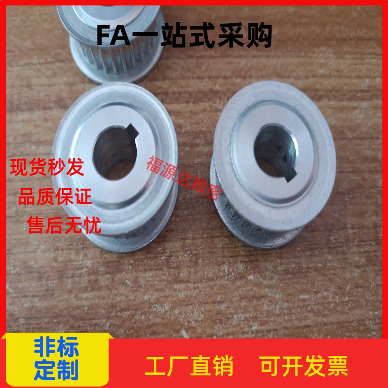 同步轮ATPV40S5M150-A-N ATPV44S5M150-A-N ATPV48S5M150-A-N款