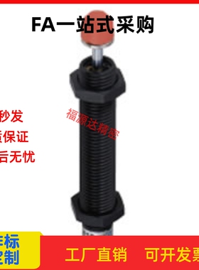 替换米思米 C-MACAD1410 2016 2525 2540 3650 4250 缓冲器