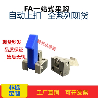 止回组件怡合达替代规格齐全