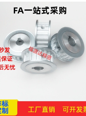 ATP32XL025/ATP32XL031/ATP32XL037/ATP32XL050-A-B-A-N同步带轮