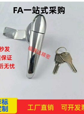 代替米思米旋转L型门锁把锁BXSJ-901/902/903-A/B