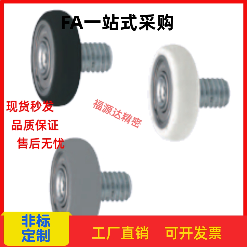 聚氨酯成形轴承螺纹安装UMBRT UMBWRT8 10 15-30 40 45