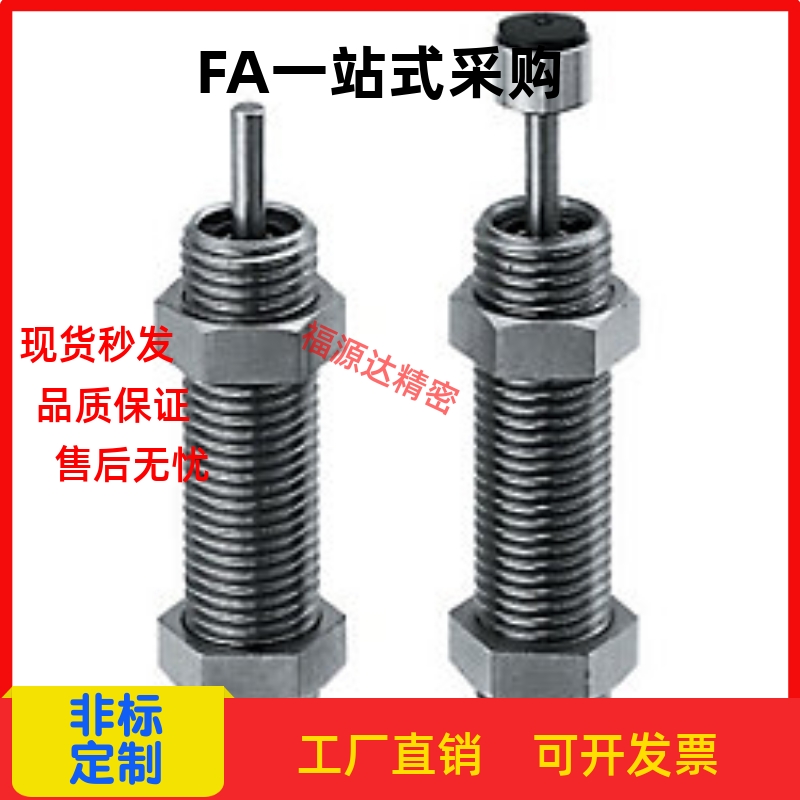 替换米思米 缓冲器 固定型MAKC1008A