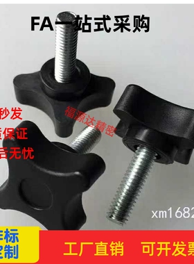 NCRF螺丝旋钮十字NCRM/NPEM/NKPM10/6/8/5-B/10/20/30/40