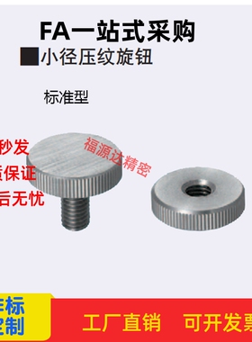 小径压纹旋钮NOBC NOSC NOMC NOMSC3 4 5 6 8 10-6 10 16 20 25