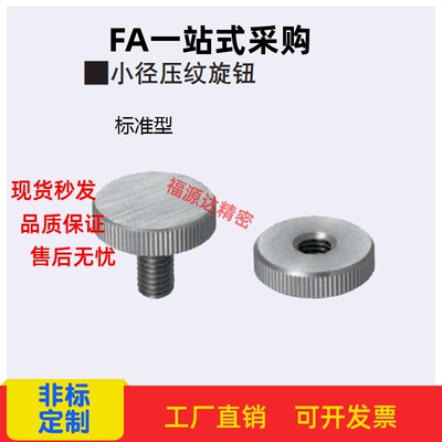 小径压纹旋钮NOBC NOSC NOMC NOMSC3 4 5 6 8 10-6 10 16 20 25