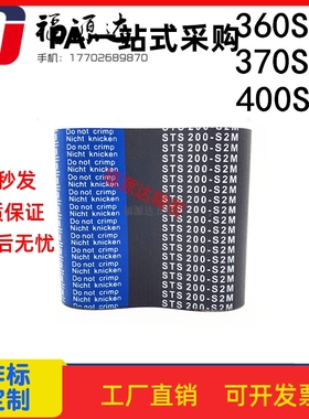 同步带HTBN360/370/400S2M-40/S2M-60/S2M-100 高扭矩同步齿形带